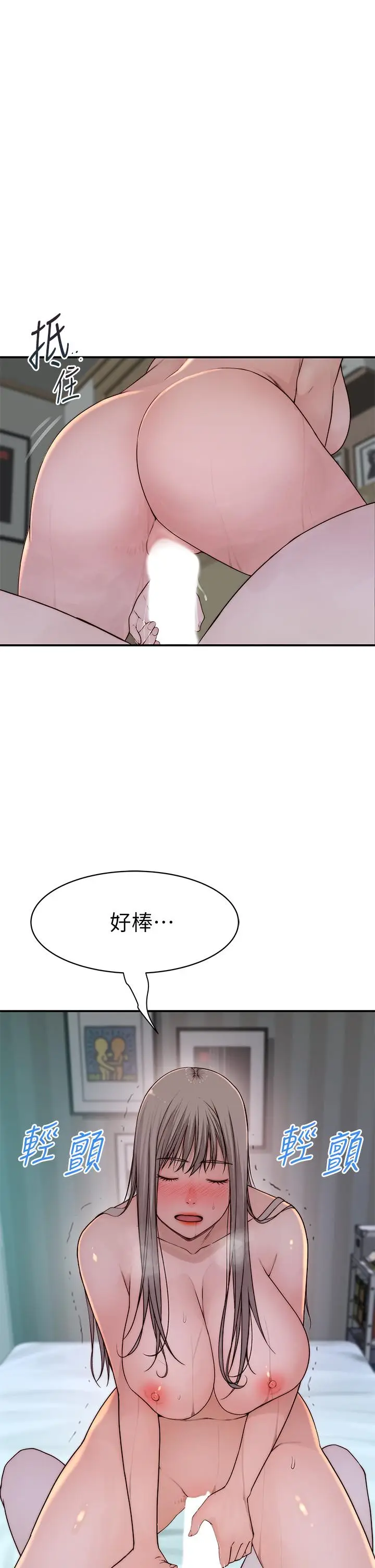 漫画《我们的特殊关系》第57话第41张图