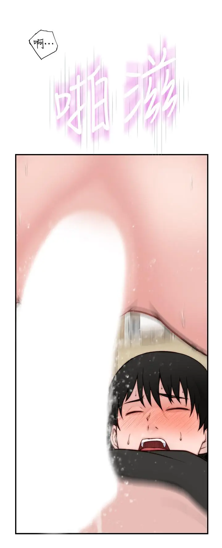 漫画《我们的特殊关系》第57话第44张图