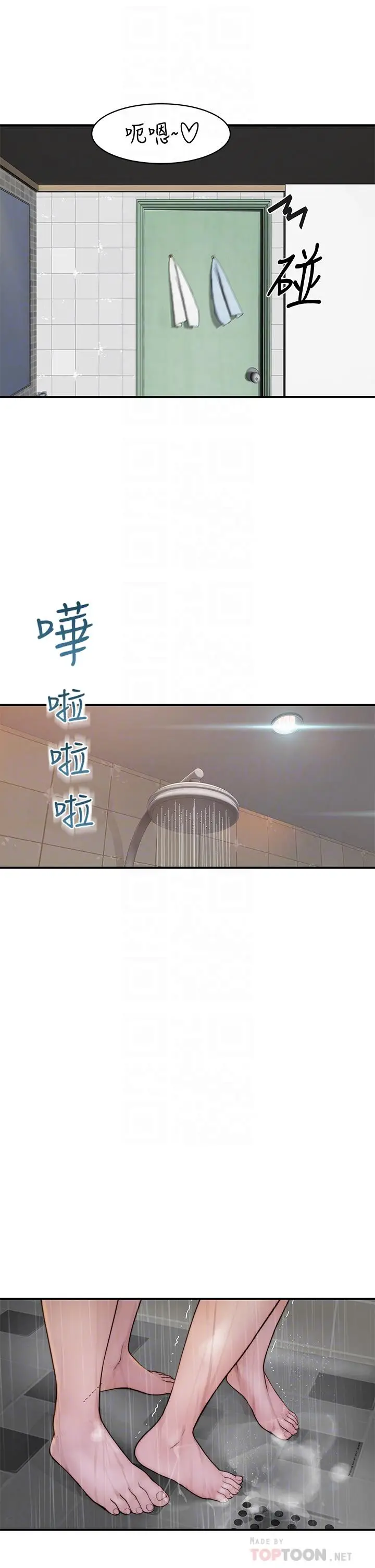 漫画《我们的特殊关系》第58话第16张图