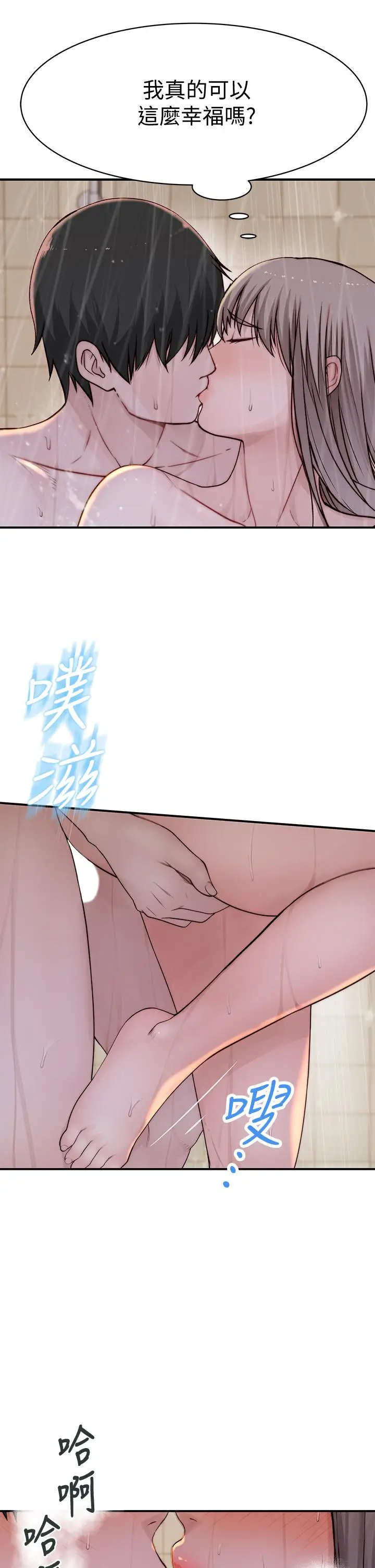 漫画《我们的特殊关系》第58话第29张图