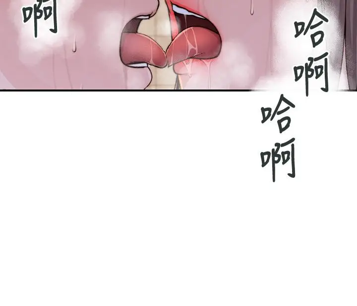 漫画《我们的特殊关系》第58话第30张图