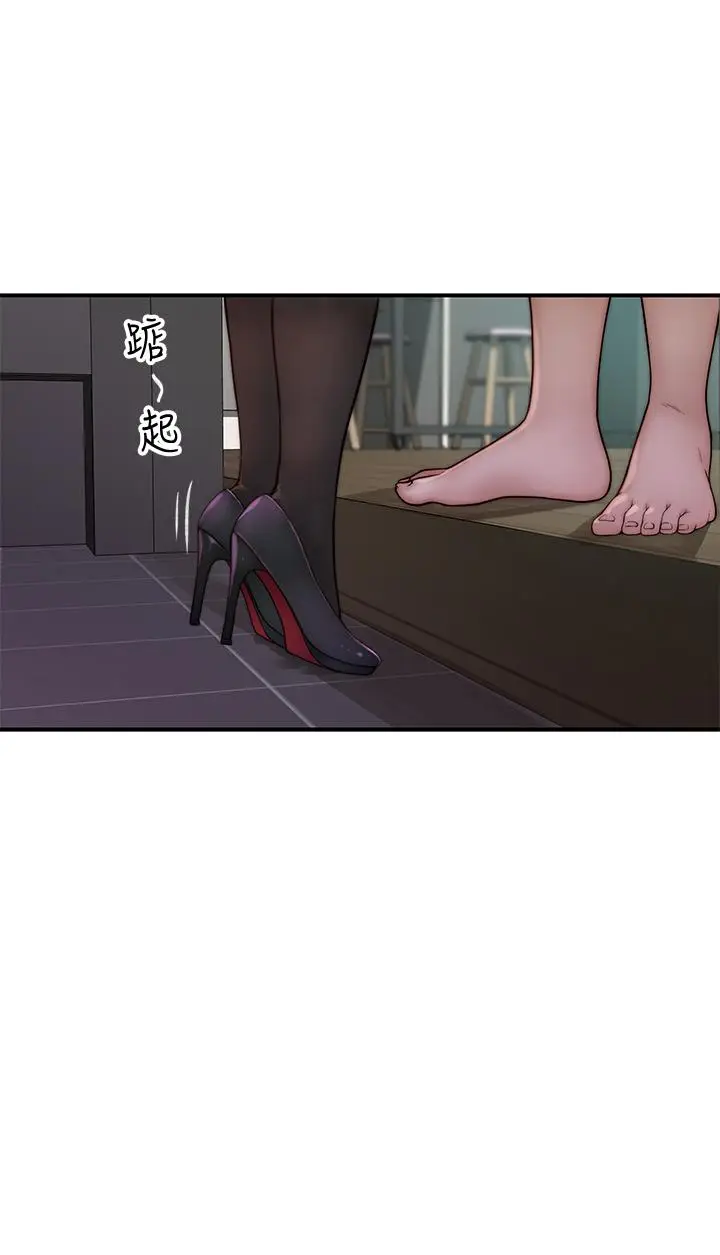 漫画《我们的特殊关系》第58话第42张图