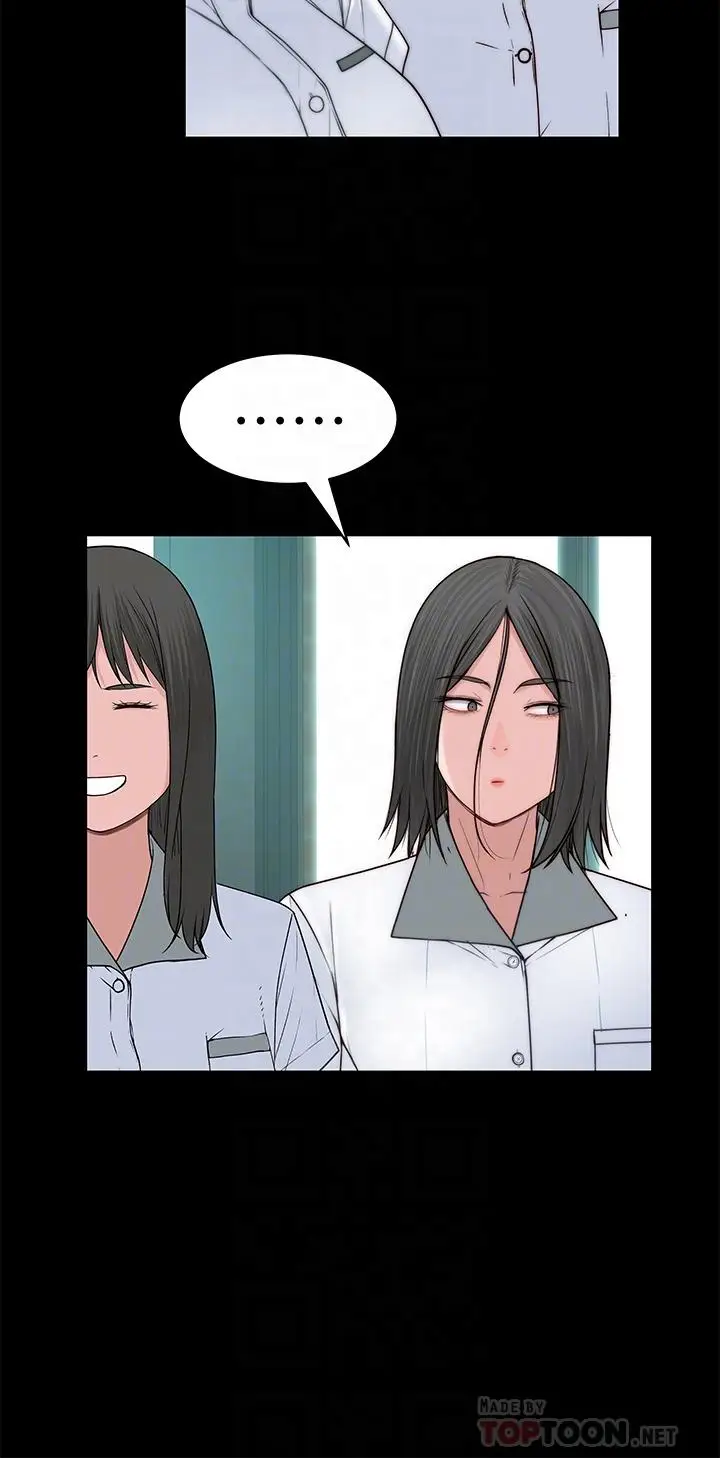 漫画《我们的特殊关系》第59话第10张图