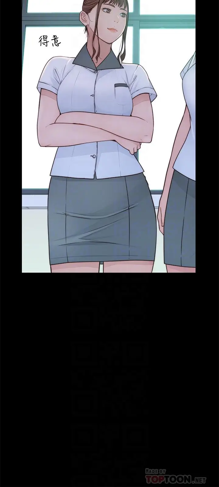 漫画《我们的特殊关系》第59话第12张图