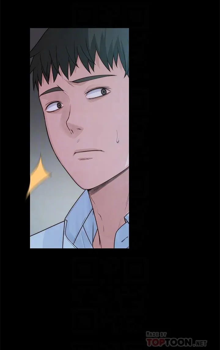 漫画《我们的特殊关系》第59话第14张图