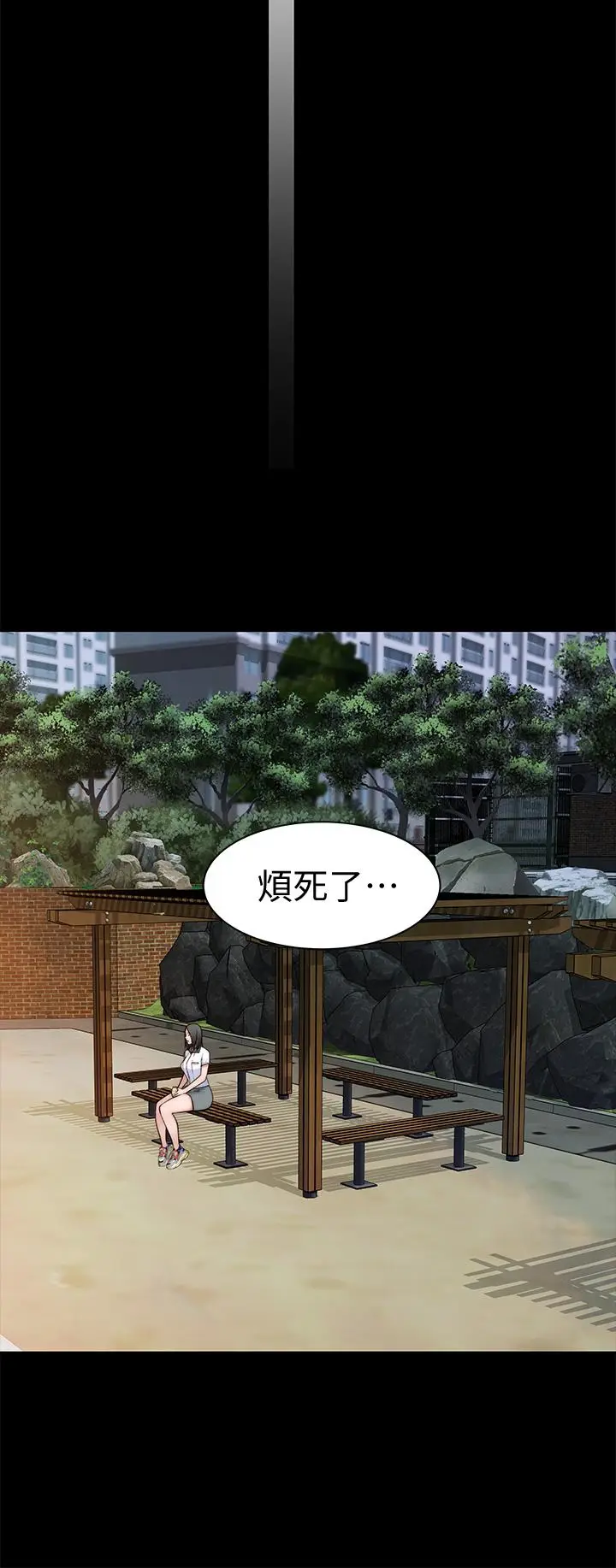 漫画《我们的特殊关系》第59话第20张图