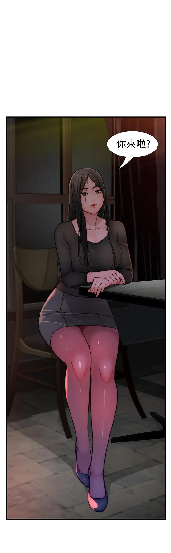 漫画《我们的特殊关系》第59话第3张图