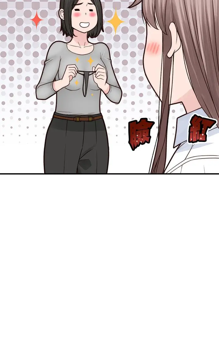 漫画《我们的特殊关系》第59话第41张图