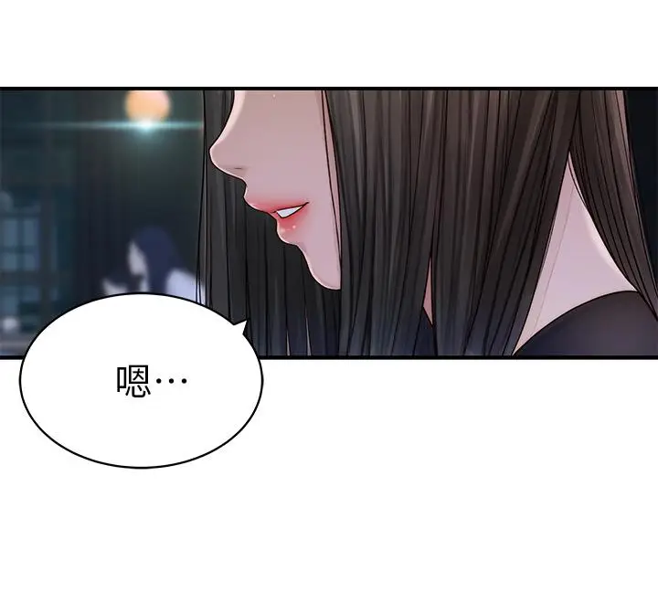 漫画《我们的特殊关系》第60话第13张图