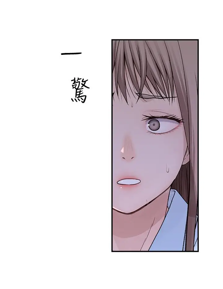 漫画《我们的特殊关系》第60话第2张图