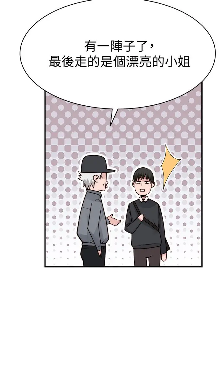 漫画《我们的特殊关系》第60话第27张图