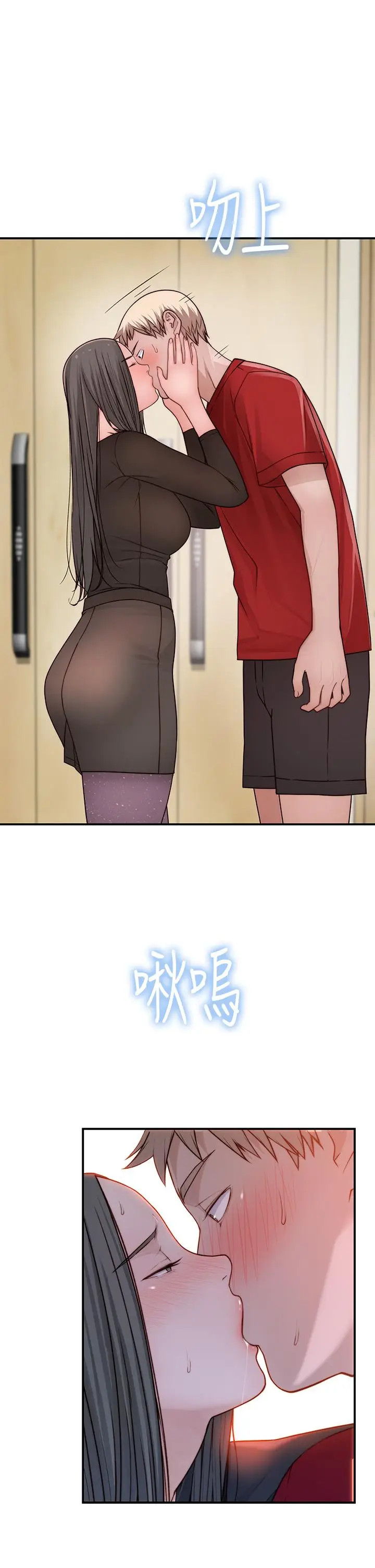 漫画《我们的特殊关系》第60话第34张图