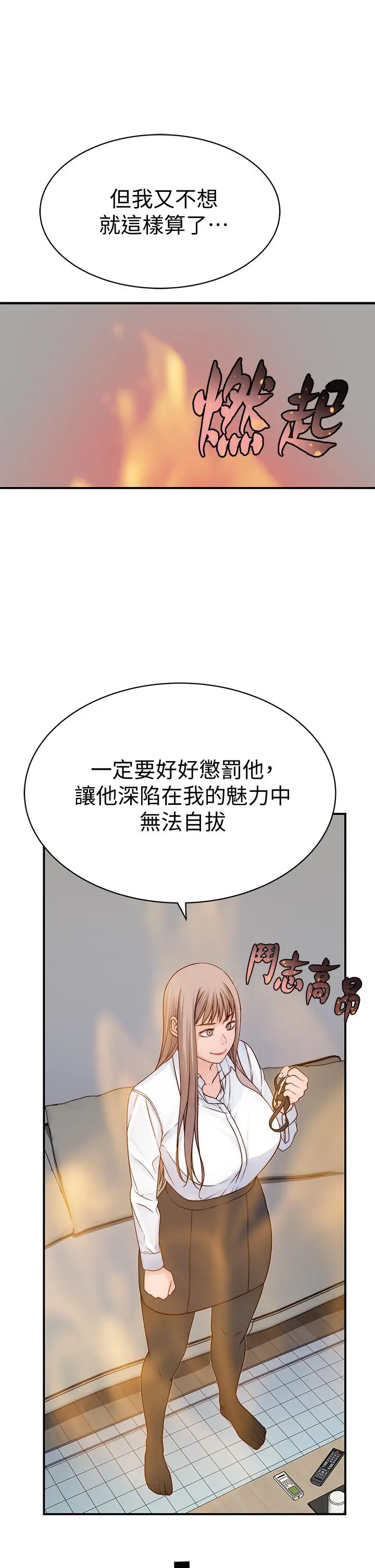 漫画《我们的特殊关系》第60话第44张图