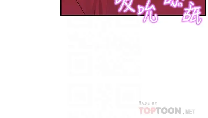 漫画《我们的特殊关系》第61话第10张图