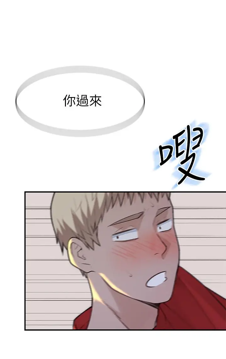 漫画《我们的特殊关系》第61话第28张图