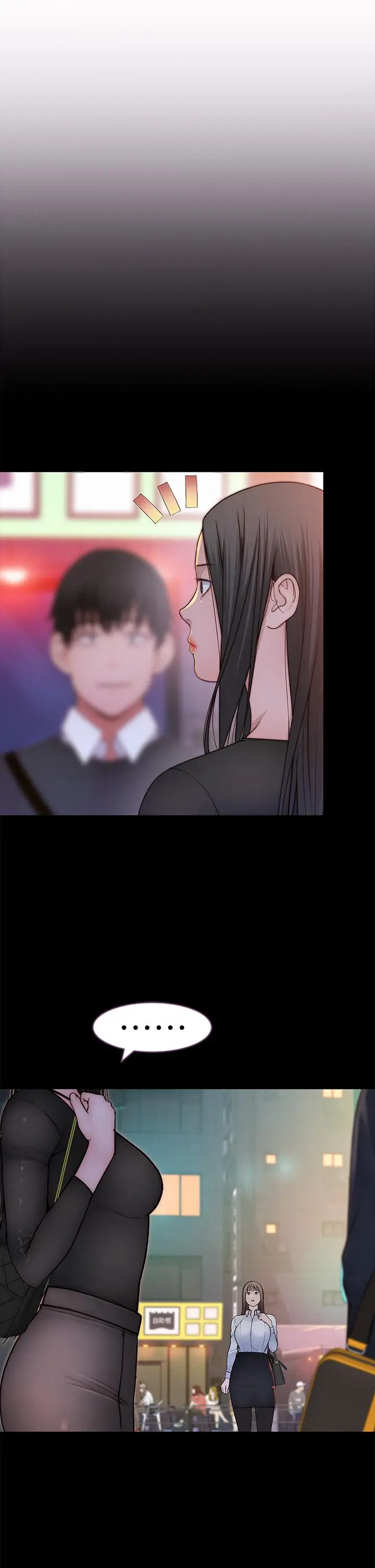 漫画《我们的特殊关系》第61话第33张图