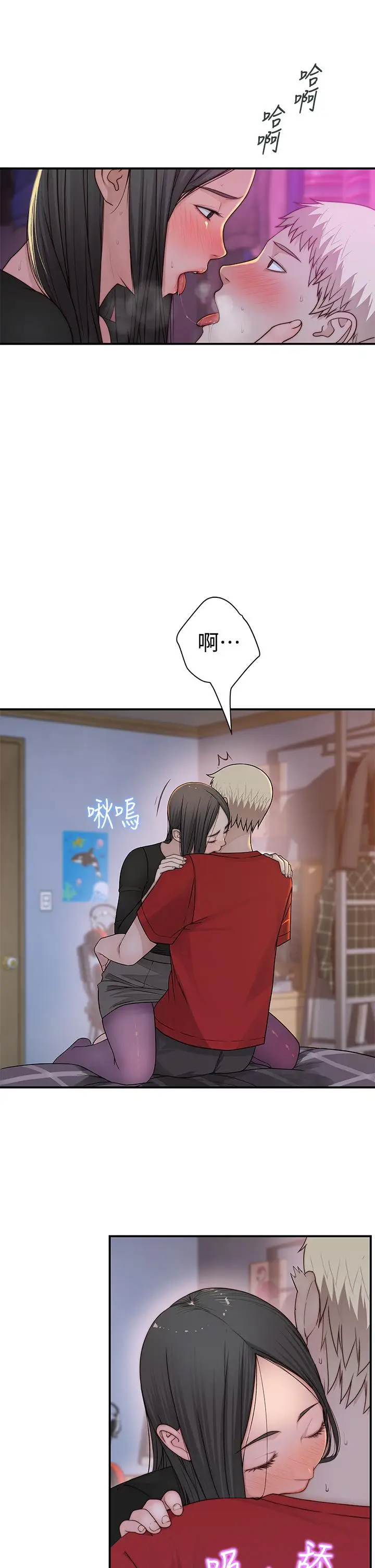漫画《我们的特殊关系》第61话第9张图