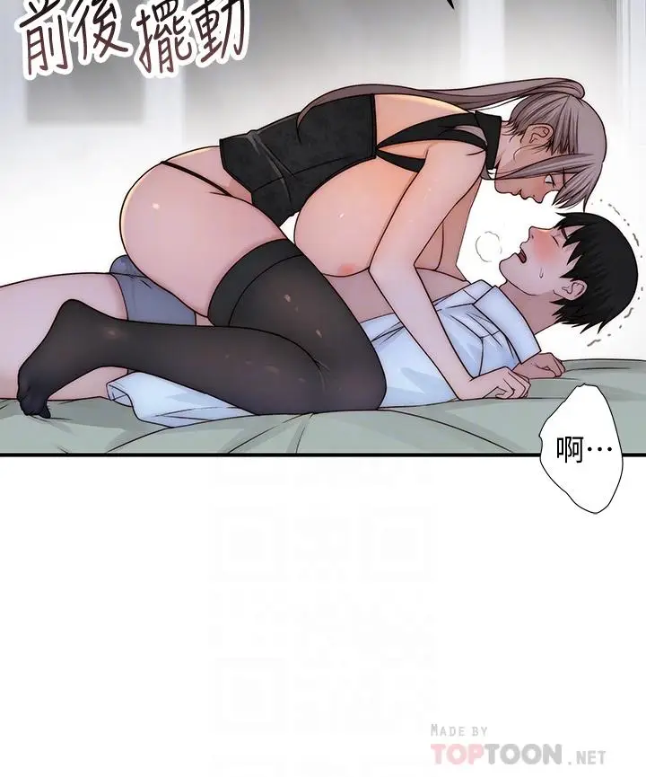 漫画《我们的特殊关系》第62话第13张图