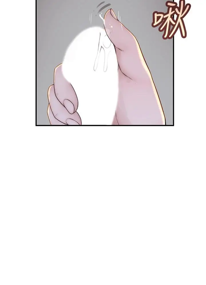 漫画《我们的特殊关系》第62话第21张图