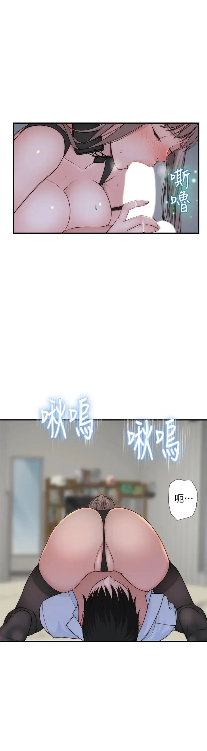 漫画《我们的特殊关系》第62话第24张图