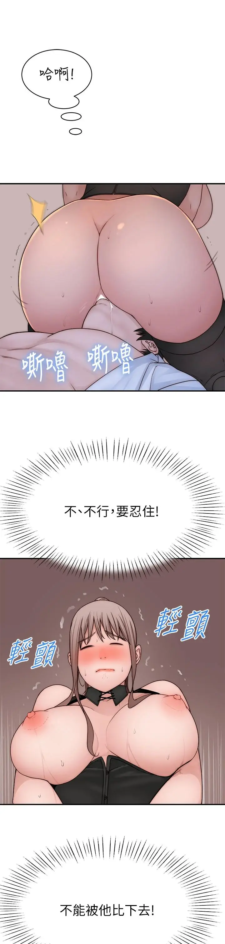漫画《我们的特殊关系》第62话第36张图