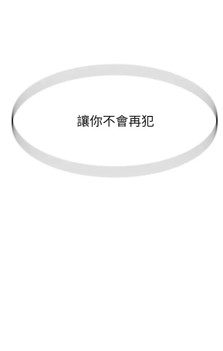 漫画《我们的特殊关系》第62话第4张图
