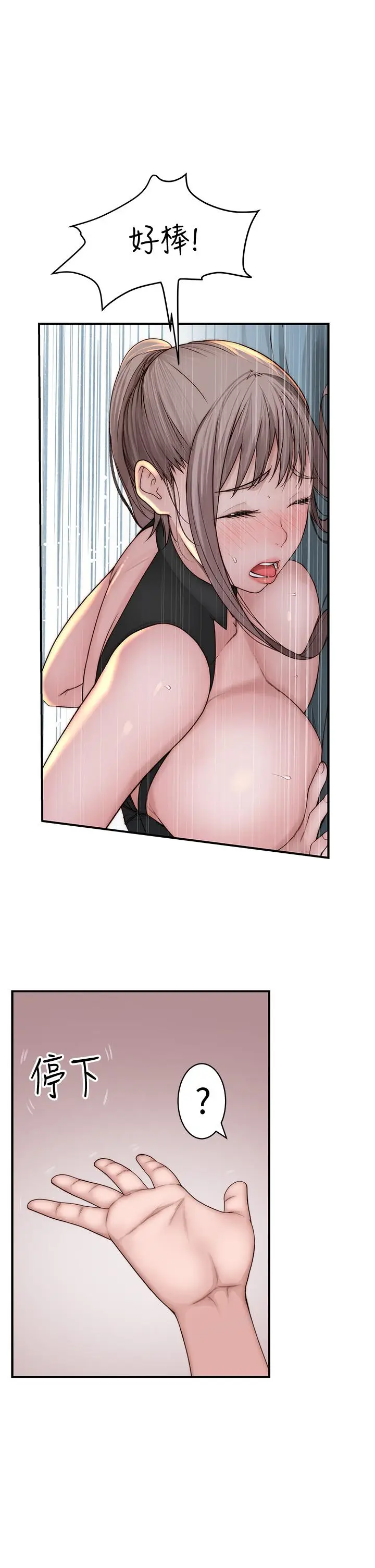 漫画《我们的特殊关系》第63话第27张图