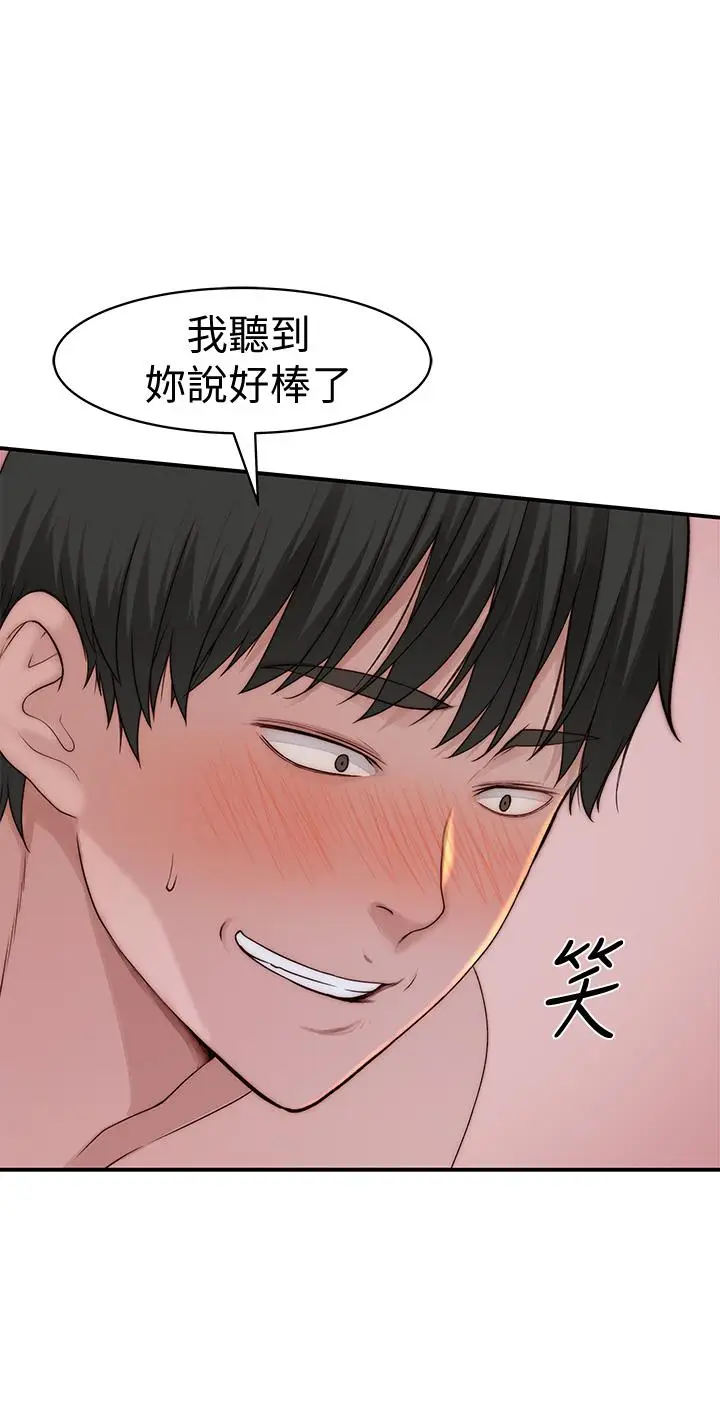漫画《我们的特殊关系》第63话第30张图