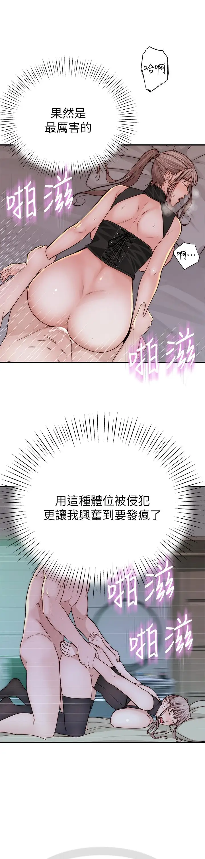 漫画《我们的特殊关系》第63话第40张图
