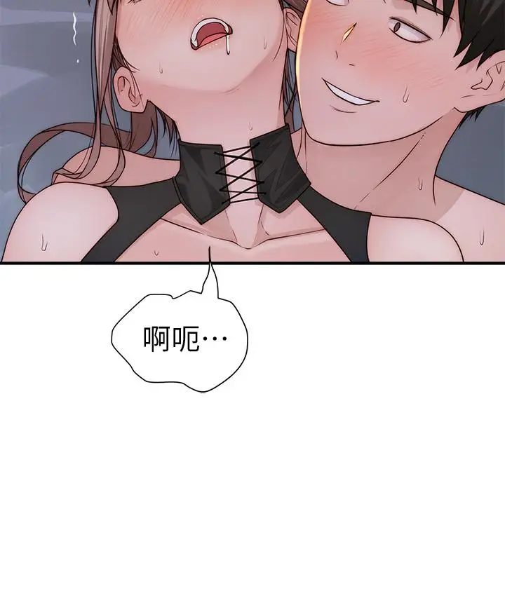 漫画《我们的特殊关系》第63话第43张图