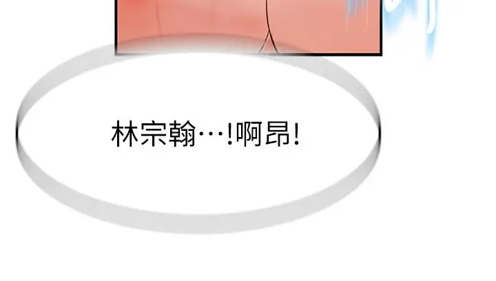 漫画《我们的特殊关系》第63话第45张图