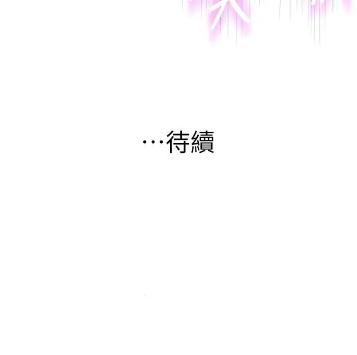 漫画《我们的特殊关系》第63话第49张图