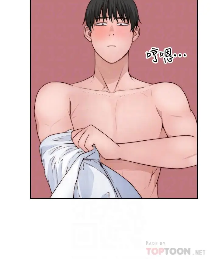 漫画《我们的特殊关系》第63话第6张图