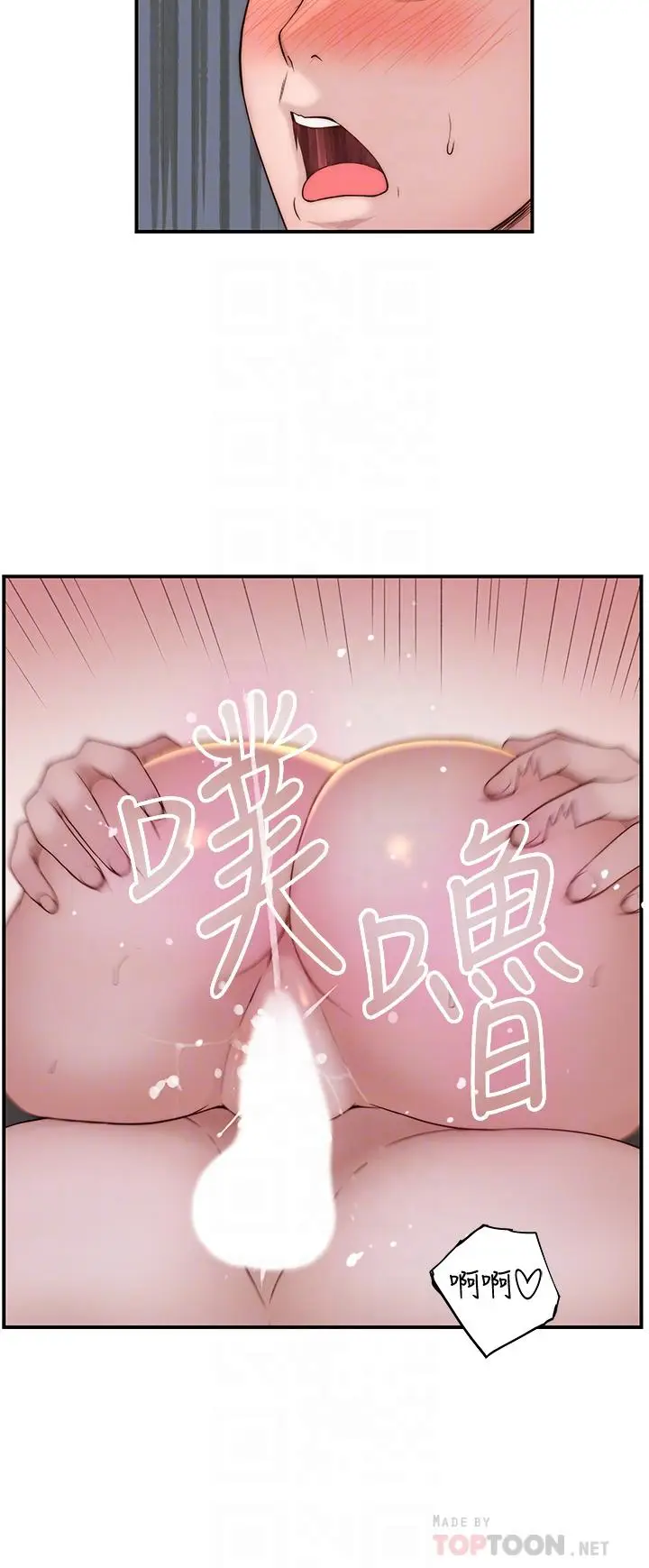 漫画《我们的特殊关系》第64话第16张图