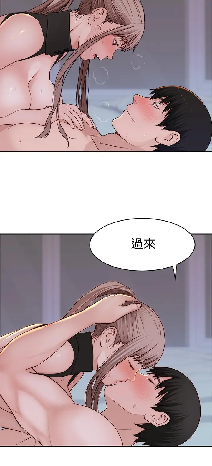 漫画《我们的特殊关系》第64话第19张图