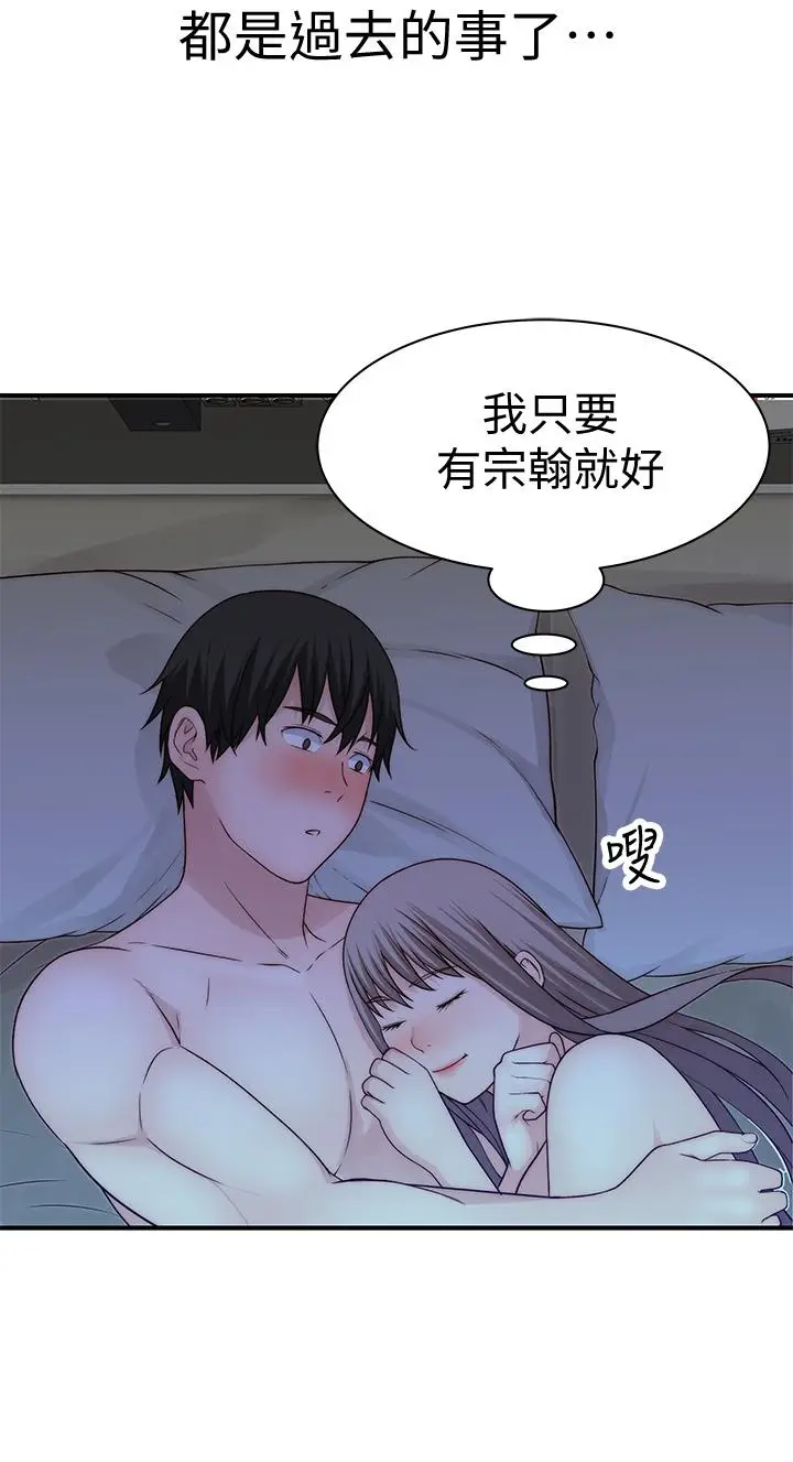 漫画《我们的特殊关系》第64话第26张图