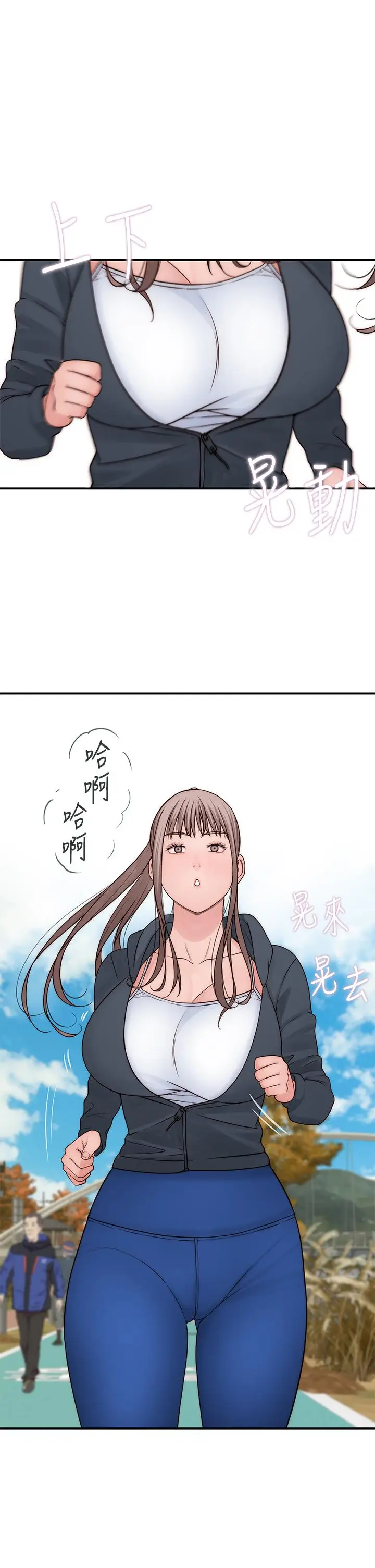 漫画《我们的特殊关系》第64话第29张图
