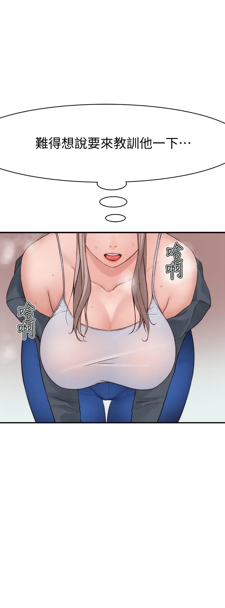 漫画《我们的特殊关系》第64话第33张图