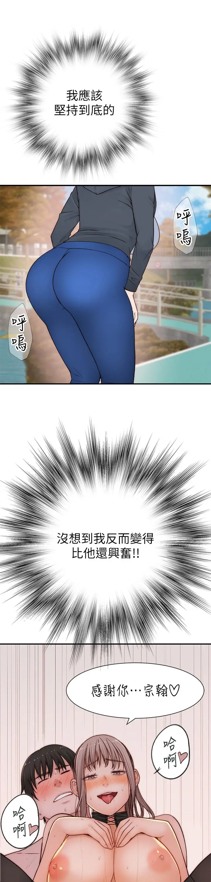 漫画《我们的特殊关系》第64话第34张图