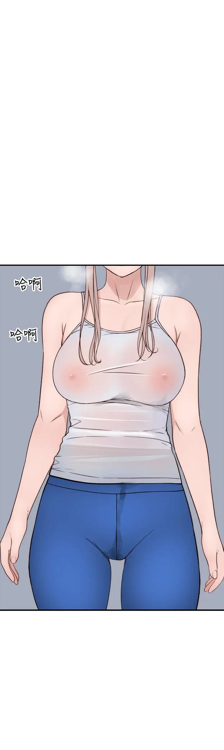 漫画《我们的特殊关系》第64话第49张图