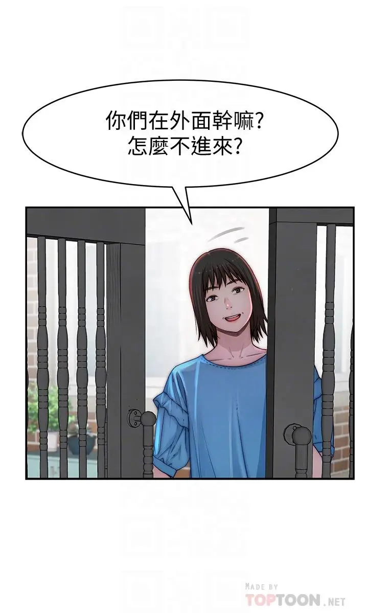 漫画《我们的特殊关系》第65话第12张图