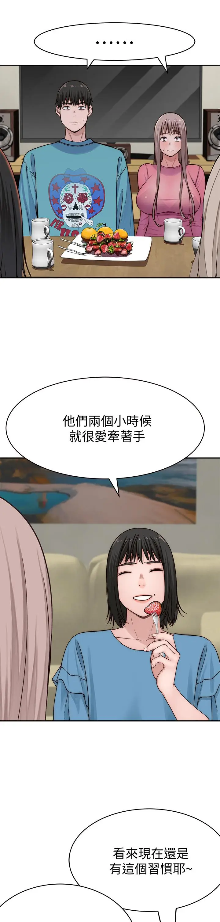 漫画《我们的特殊关系》第65话第22张图
