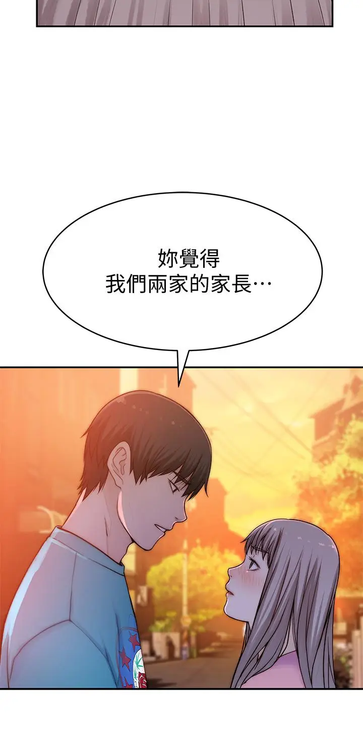 漫画《我们的特殊关系》第65话第31张图