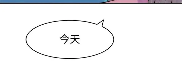 漫画《我们的特殊关系》第65话第35张图
