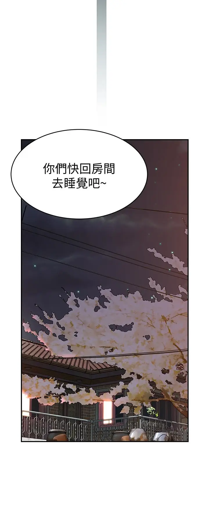 漫画《我们的特殊关系》第65话第41张图