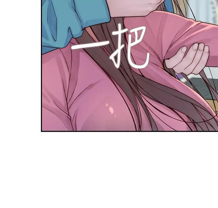 漫画《我们的特殊关系》第65话第43张图