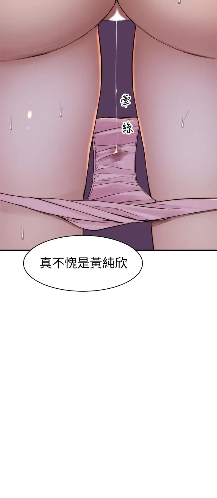 漫画《我们的特殊关系》第66话第13张图