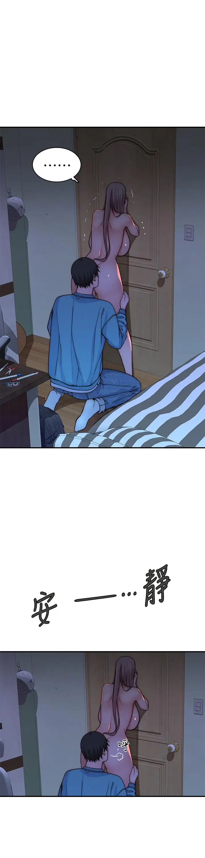 漫画《我们的特殊关系》第66话第22张图