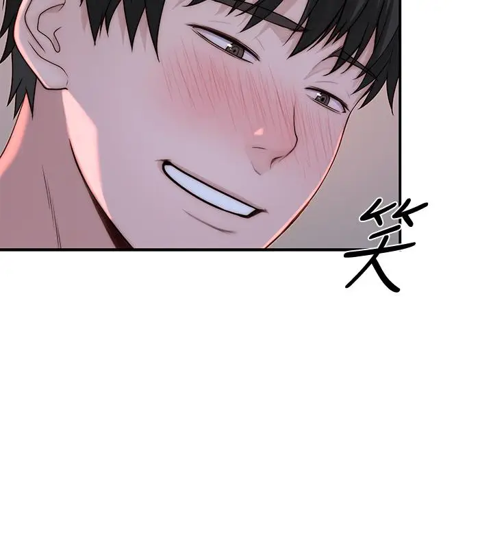 漫画《我们的特殊关系》第66话第33张图