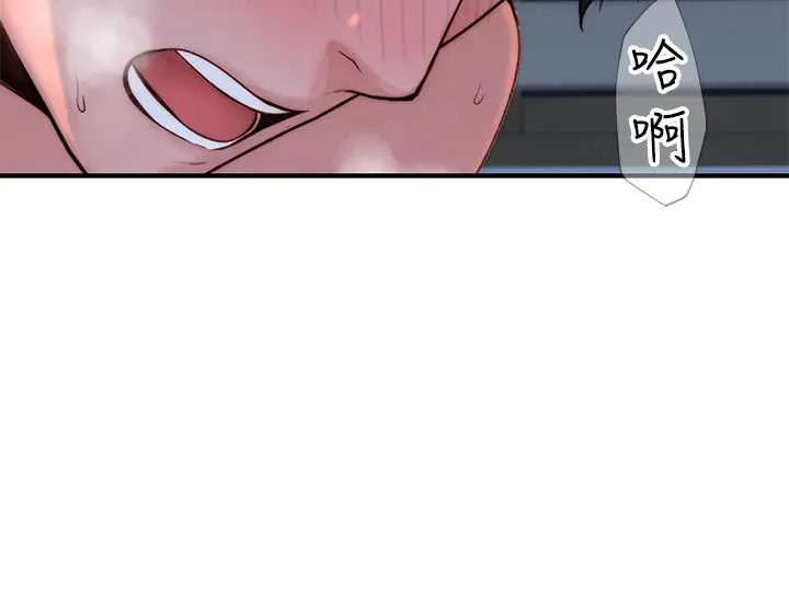 漫画《我们的特殊关系》第66话第39张图